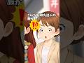 古いの?新しいの? 裁縫が大好きな義母は昔から手作りの服をくれるけど柄もデザインも古くて…【笑える】