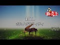 【カラオケ】ROLL / ポルノグラフィティ