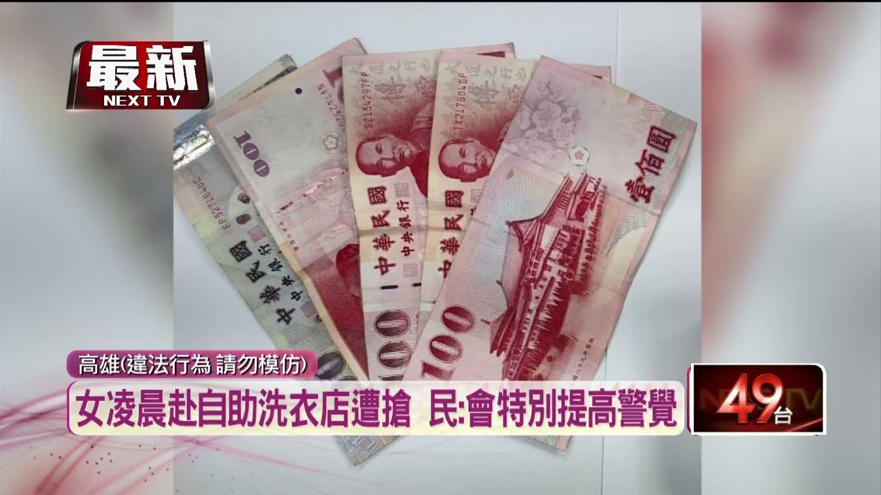 因疫情失業沒收入... 男「當街亮利器」行搶千元