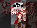 男3人で格ゲーしてたらみやびが珍しい状態に...! #shorts #アルランディス   #荒咬オウガ  #花咲みやび #ストリートファイター5