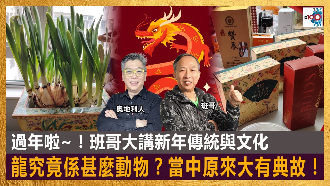 班哥遊冰雕大世界，可以成為世界景點？迎合香港日夜都繽紛！班哥極力推介！｜為食麻甩騷｜梁家權、班哥