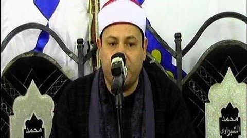 الشيخ محمود صابر / سورة يوسف ** أبو متنا - ديرب نجم 30-9-2017