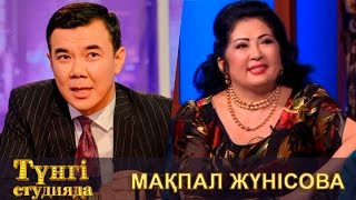 Әнші Мақпал Жүнісова - Түнгі студияда Нұрлан Қоянбаев