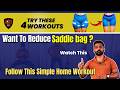 5MIN SADDLEBAG REDUCTION WORKOUT | Outer Thigh Toning