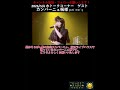 トークゲスト:カンパーニュ楓様(シンガーライバー )　※フルバージョン→霧崎涼チャンネル へアクセス！　#Shorts