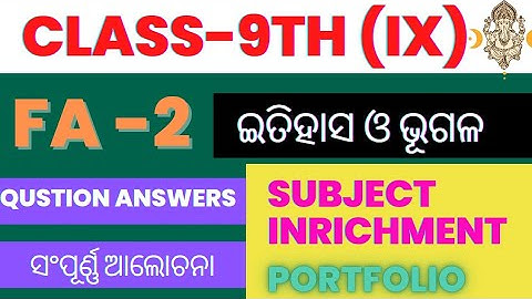 class 9th // FA-2 Exam //question// History and Geography// ଇତିହାସ // #FA-2 exam class 9th#samir 🇮🇳🙏