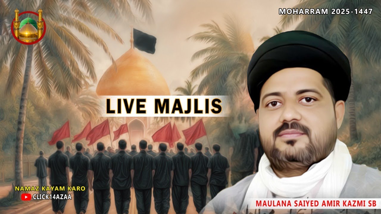 Majlis 4 | Maqsad-e-Hussain A.S | Karbala Kis Liye?