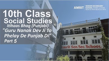 Class 10th | Social Studies | Punjabi Medium | Chapter 2: "Guru Nanak Dev Ji to Phelay De" Part 5