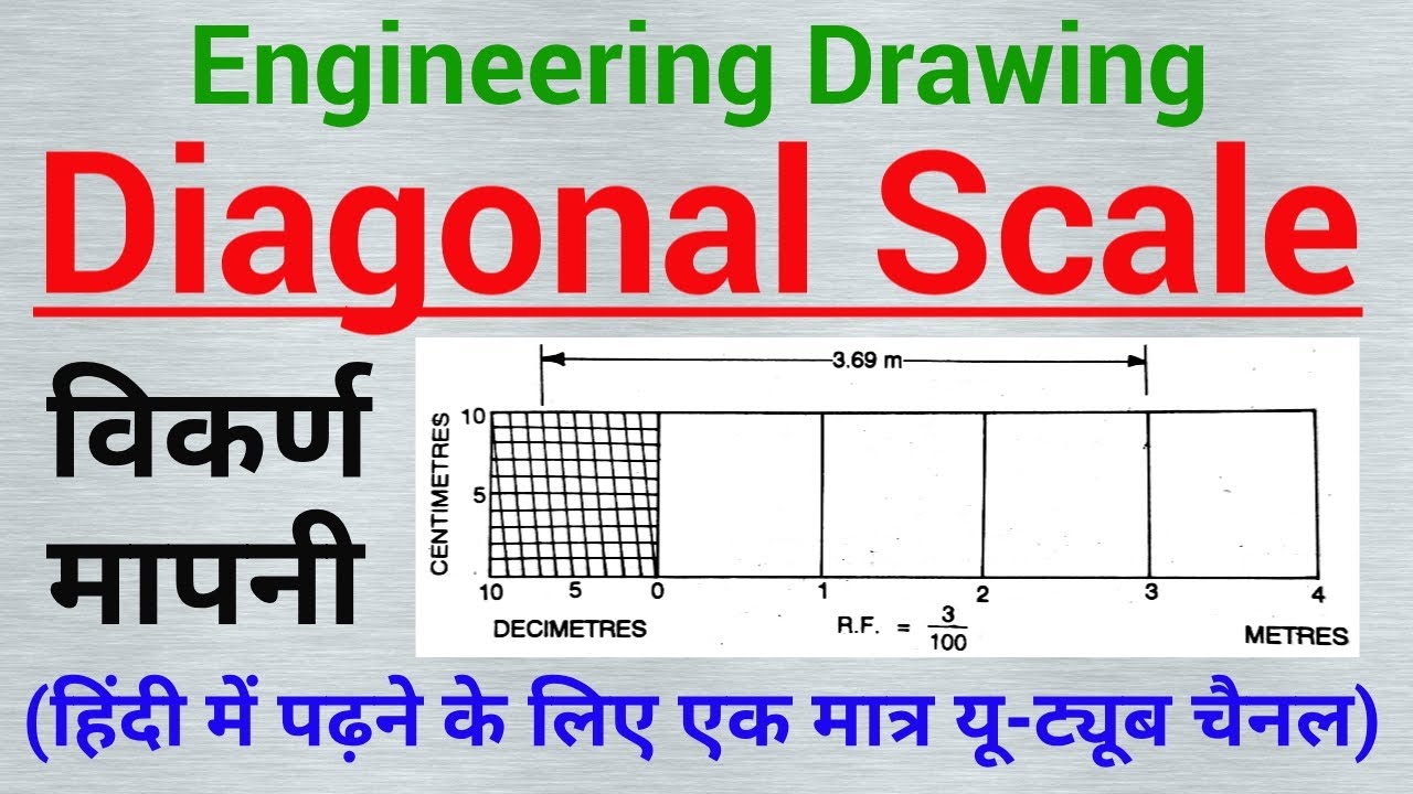 diagonal scale in engineering drawing in hindi, diagonal scale in