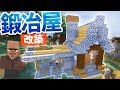 コレクション マイクラ 村 鍛冶屋 124073-マイクラ 村 鍛冶屋 シード値