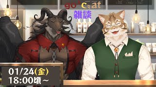 【go〝c〟atコラボ】月一コラボ・1月号【山羊阪メイガ/鈴彩クレス】
