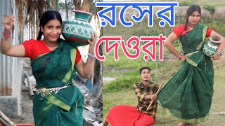 নদীর ঘাটে গেলাম আমি কলসি ভরিতে,nodir | ghata | galam,Amikolsi | vorita | Rani, Emon,varpapto_nabab