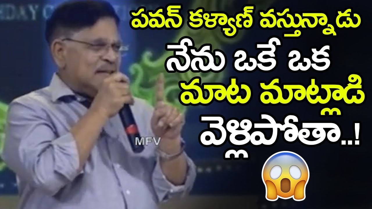 Allu Aravind Super Speech At Chiranjeevi Birthday Celebrations || Pawan Kalyan || NSE