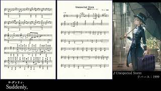 【リバース：1999】耳コピでヴェルティEP『Unexpected Storm/予期せぬ「ストーム」』を作ってみた。【楽譜】/music dictation Reverse1999 Vertin EP