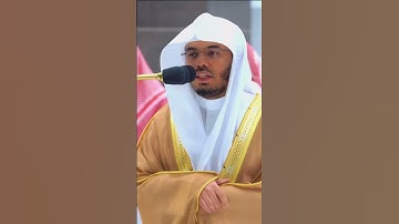 القرآن الكريم القارئ ياسر الدوسري اللهم صلي وسلم على سيدنا محمد استغفر الله العظيم