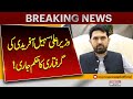 Bad News For CM Sohail Afridi | Big Orders Issued By District and Session Court | Breaking News