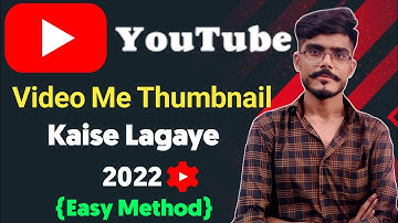 Thumbnail youtube par kaise lagaye  | how to add thumbnail to youtube video 2022