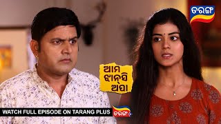 Ama Jhansi Apa | Ep- 52 | 15th May 2024 | Best Scene | Odia Serial l TarangTV