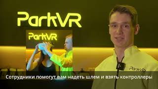 VR игра Наемники - видео инструктаж