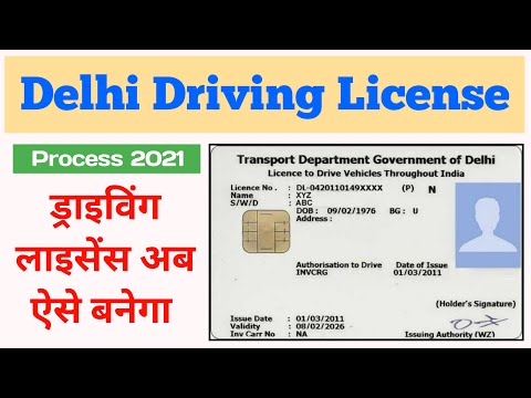 How To Apply For Learner License Online In Delhi || Driving License Online Apply Kaise Kare || 2021