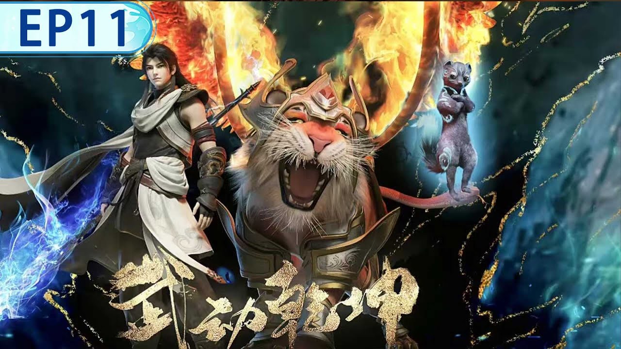 🔥【抢先版！】爽燃國漫《武動乾坤S6》EP011 | 经费在燃烧！林动龙臂开揍 + 符傀大战，这集特效爽到飞起！