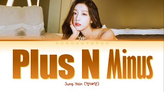 YEIN 정예인 \