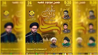 🔴 Live | Jashn E Maulood E Kaaba | Hafta E Wilayat | Maulana Syed Mubashir Zaidi | Hyder TV Canada 🔴 Live | Jashn E Maulood E Kaaba | Hafta E Wilayat | Maulana Syed Mubashir Zaidi | Hyder TV Canada
