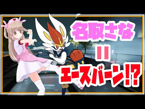 名取さなエースバーン説【Ghostwire: Tokyo/切り抜き】
