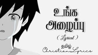 உங்க அழைப்பு | Unga azhaippu lyrics | Tamil christian lyrics | Pas. Benny Joshua | lyrics in tamil