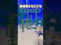 水没した世界で遊んでみた【マイクラ】 #minecraft #shorts