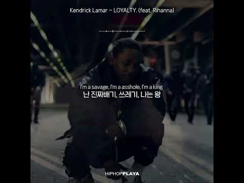 🎧 켄드릭 라마 (Kendrick Lamar) - LOYALTY. (feat. Rihanna) [가사/해석/한국어 자막]