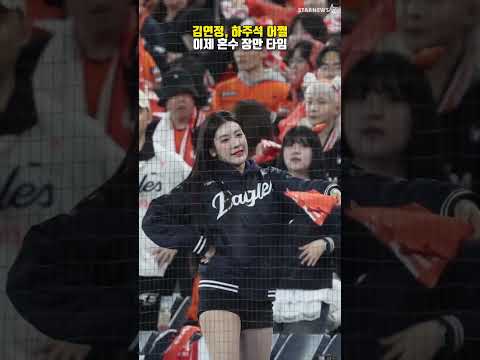 김연정, 대전의 가을이 올해만 있갰는가