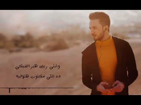 انتي ربك هيراضيكي اغاني2021