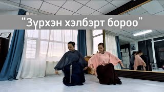 Ogtorguin Biyelgee Zurhen Helbert Boroo Bujig