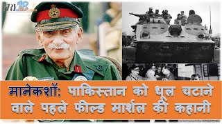 First Field Marshal of india / Who was the First Field Marshal of india