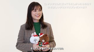生田絵梨花、サンタとすれ違いで困惑「ゲーム機頼んだら学習ビデオが届いた」　「LINEギフト」新TVCM