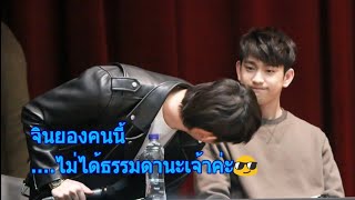 Bnior - ความบีเนียร์ที่ใครหลายคนยังไม่รู้...จินยองก็หึงเป็นนะ!!