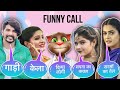 gulzaar chhaniwla vs Pranjal Dahiya & billu sapna choudhary vs vanshika hapur funny call funny call