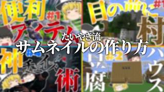 【Aviutl】サムネイルの作り方＃１【編集講座】