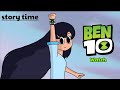 Ben 10 watch  mobileanimation   ft pashy 