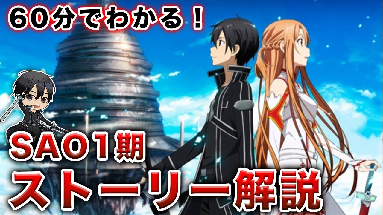 saoアインクラッド】ヴァイスシュヴァルツ SAO 浮遊城アインクラッド