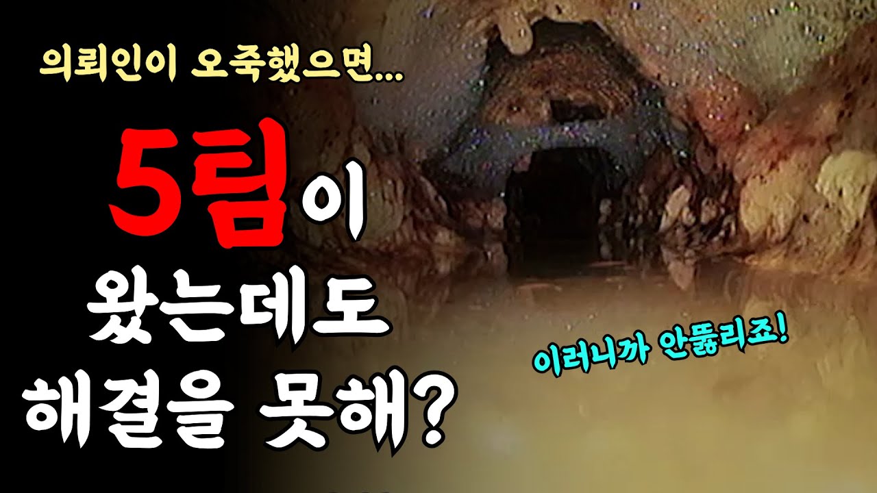 이 집에 5팀이 왔는데 해결을 못했다고? | 하수구 대마왕 😈
