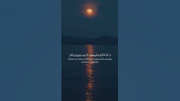 Surah Baqarah 97-98 | سورة البقرة ٩٧-٩٨ #قرآن #قرآن_كريم #تلاوات#تلاوة_خاشعة #علي_جابر #ياسر_الدوسري