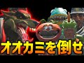 【フォートナイト】しょうじ一味と人食いオオカミ退治大作戦!!