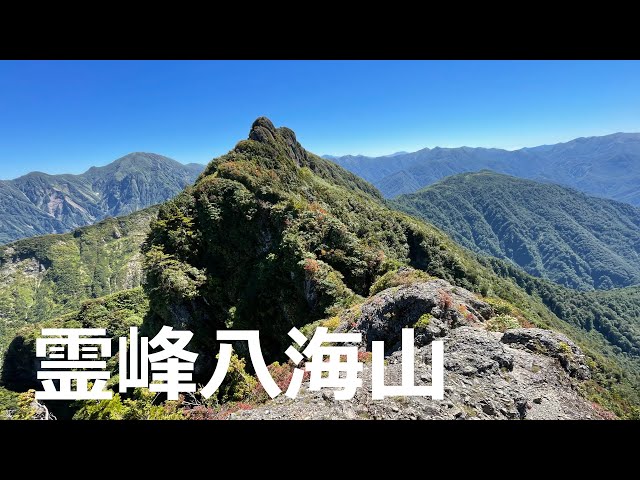八海山】突き抜ける青空と金色の大地【日本二百名山】 - YouTube