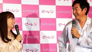 保田圭、石田純一がパジャマ姿で登場　「コモエース」新シリーズ発表会(1)