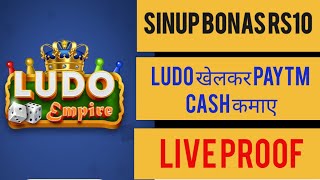 Ludo खेलकर paytm cash कमाए / earn money for Android app 2020 /make money online screenshot 4