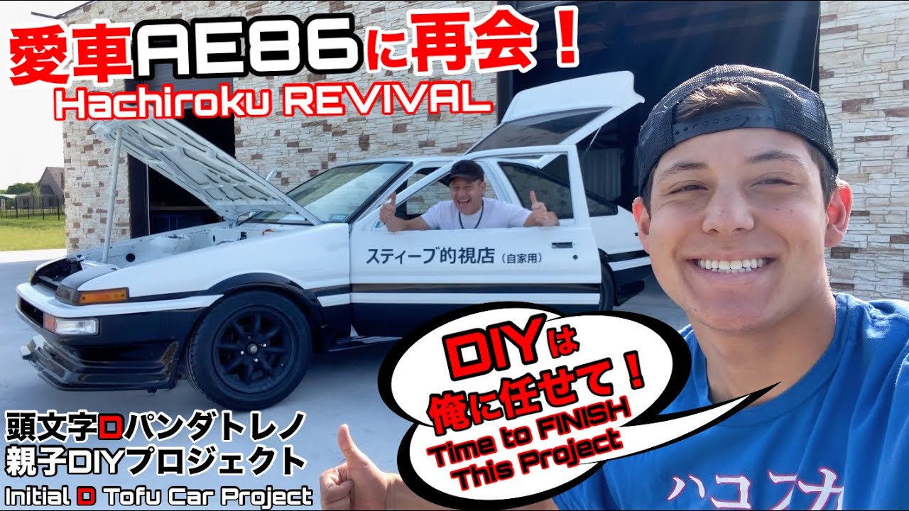 Taking Charge of My Toyota AE86 Hachiroku Project! Time to Get