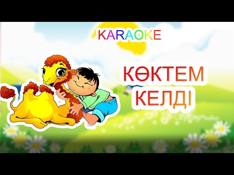 Бейне: Көктем келді - раушан гүлімен не істеу керек?