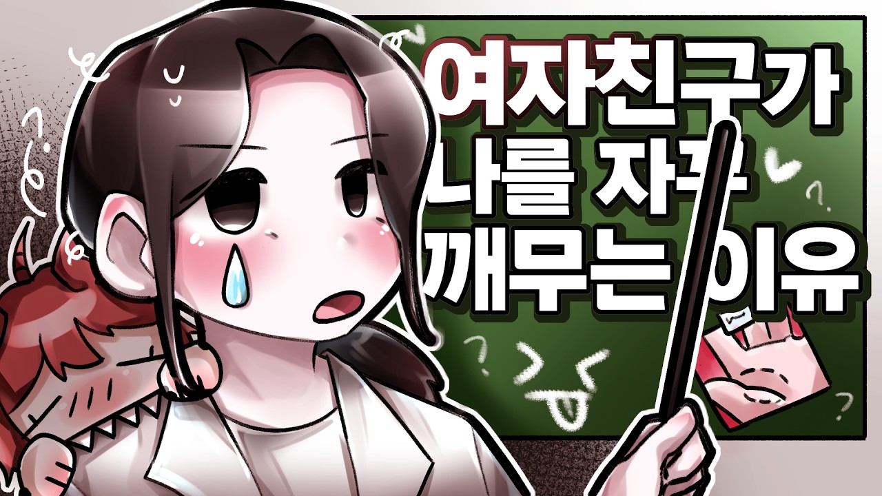 애인이 있거나 있었으면 하는 사람은 꼭 봐야하는 영상